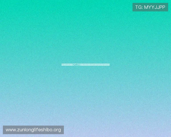 凯时足球官网专注2026世界杯赛场动态,实时更新比赛结果与精彩集锦 凯时足球官网专注2026世界杯赛场动态,实时更新比赛结果与精彩集锦